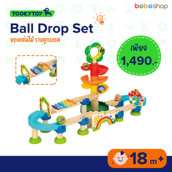 Tooky Toy - Ball Drop Set - ของเล่นไม้ รางลูกบอล