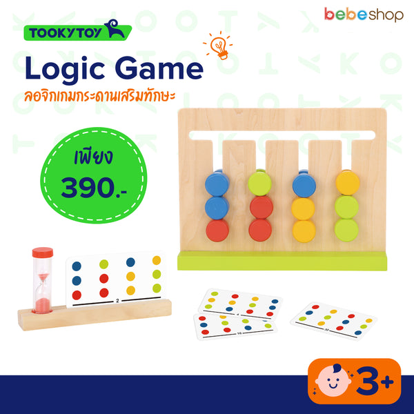 Tooky Toy - Logic Game - ลอจิกเกมกระดานเสริมทักษะ