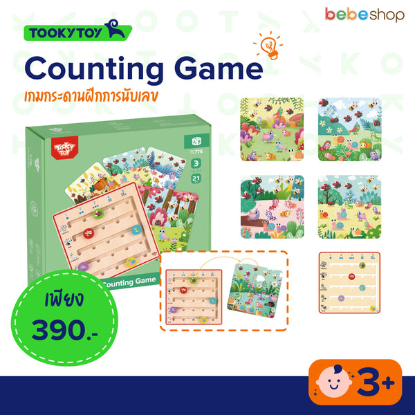 tooky toy-Counting Game - เกมกระดานฝึกการนับเลข