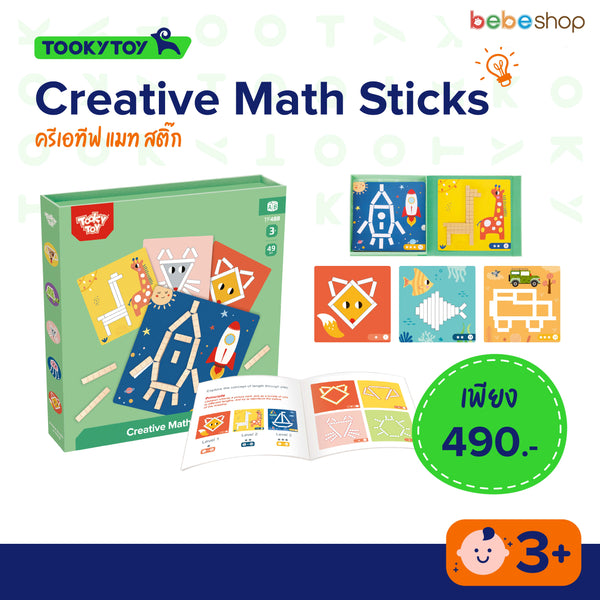 Tooky Toy - Creative Math Sticks - ครีเอทีฟ แมท สติ๊ก