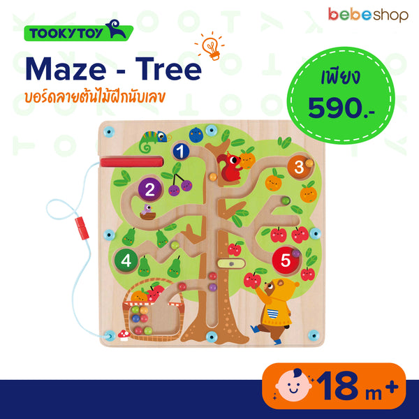 Tooky Toy-Maze Tree - บอร์ดลายต้นไม้ฝึกนับเลข