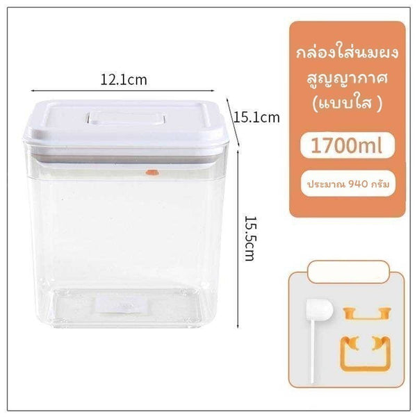 กล่องใส่นม 1700 ml