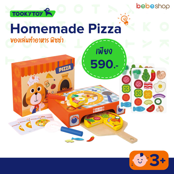 Tooky Toy - Homemade Pizza - ของเล่นทำอาหารพิซซ่า