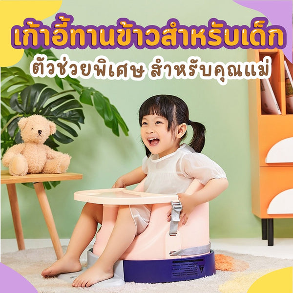 Playtime เก้าอี้หัดนั่งเด็ก รุ่น Cozy เก้าอี้กินข้าว เก้าอี้กิจกรรมเด็ก ที่นั่งเด็ก มีล้อมีสายลาก